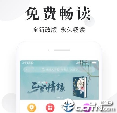 买球的APP排行榜